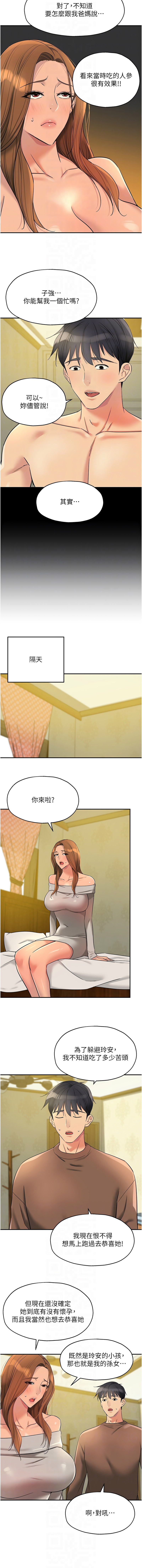 [韩国漫画] 洞洞杂货店 剧情,熟女人妻,巨乳大奶#[12P]-10