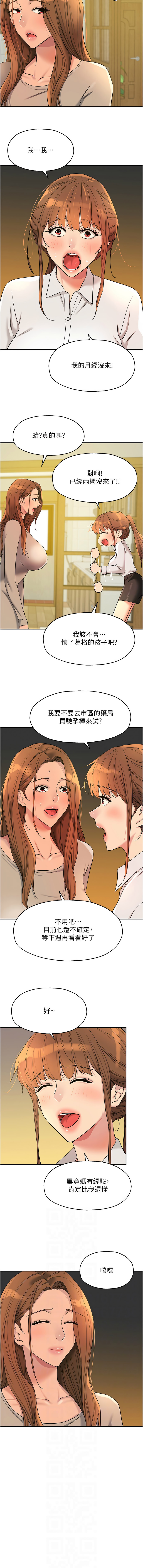 [韩国漫画] 洞洞杂货店 剧情,熟女人妻,巨乳大奶#[12P]-6