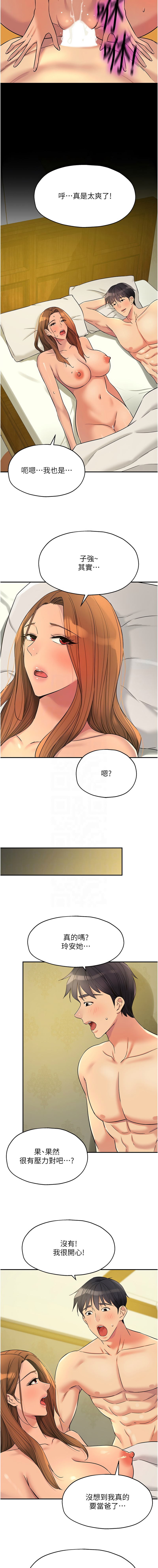 [韩国漫画] 洞洞杂货店 剧情,熟女人妻,巨乳大奶#[12P]-9