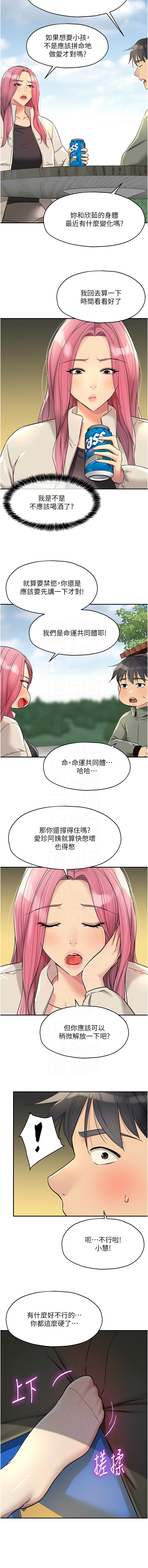 [韩国漫画] 洞洞杂货店 剧情,熟女人妻,巨乳大奶#[15P]-9