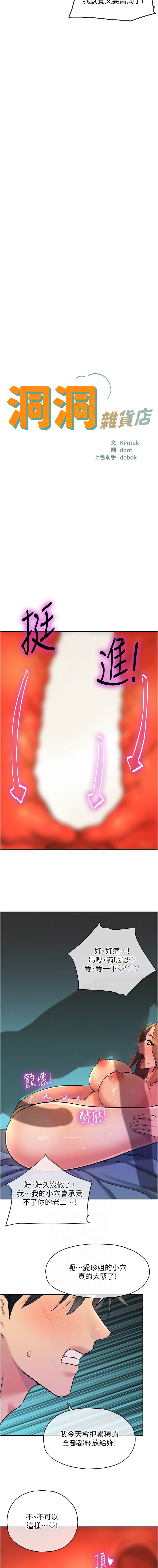 [韩国漫画] 洞洞杂货店 剧情,熟女人妻,巨乳大奶#[13P]-2