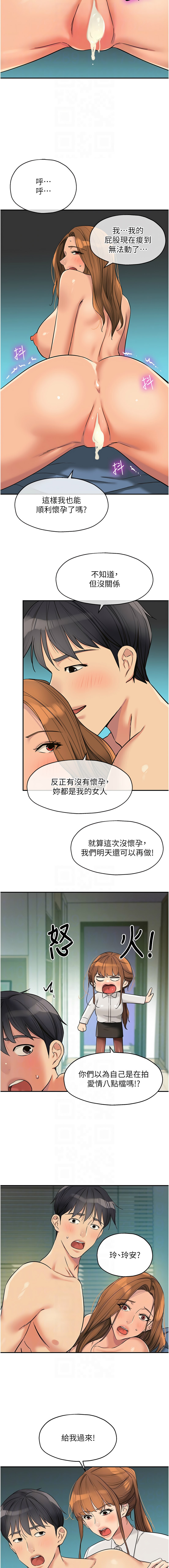[韩国漫画] 洞洞杂货店 剧情,熟女人妻,巨乳大奶#[13P]-8