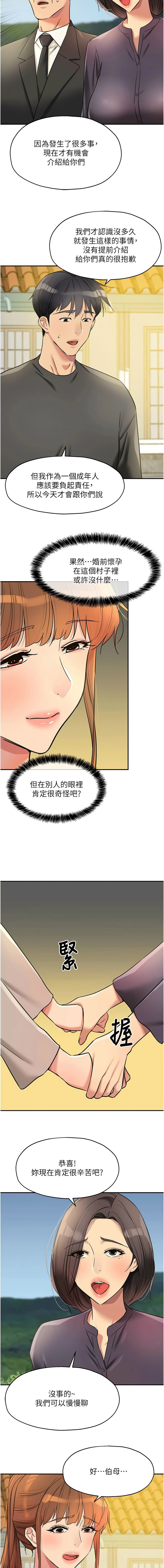 [韩国漫画] 洞洞杂货店 剧情,熟女人妻,巨乳大奶#[14P]-7
