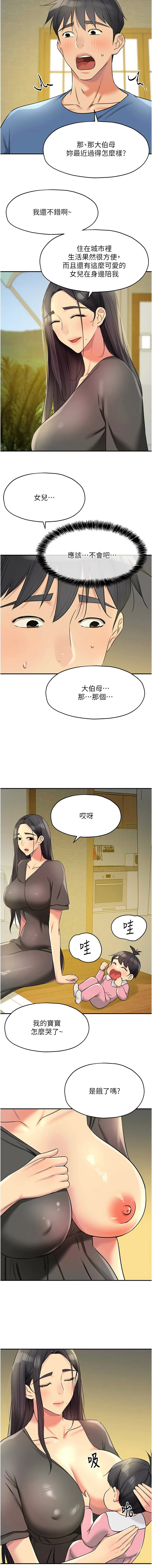 [韩国漫画] 洞洞杂货店 剧情,熟女人妻,巨乳大奶#[11P]-3