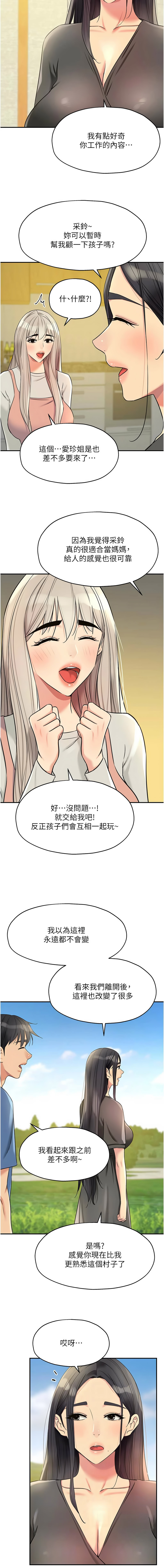 [韩国漫画] 洞洞杂货店 剧情,熟女人妻,巨乳大奶#[11P]-6