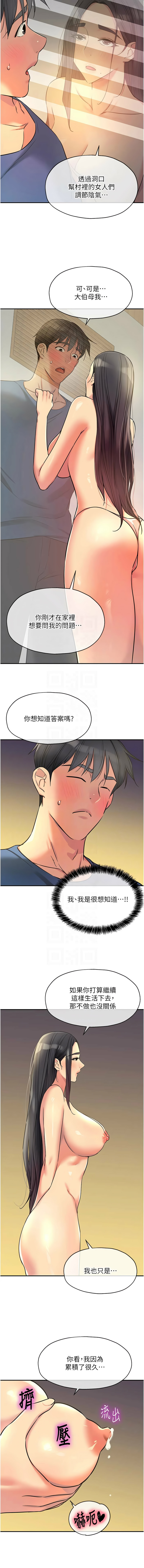 [韩国漫画] 洞洞杂货店 剧情,熟女人妻,巨乳大奶#[11P]-9