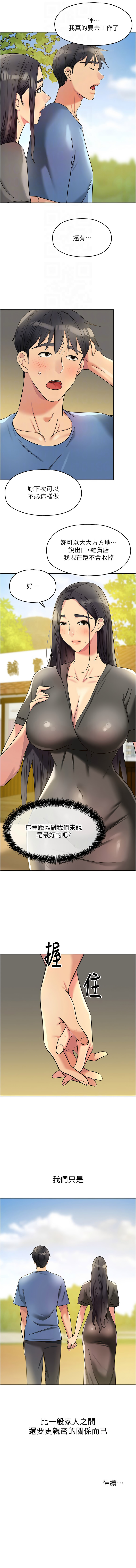 [韩国漫画] 洞洞杂货店 剧情,熟女人妻,巨乳大奶#[12P]-12