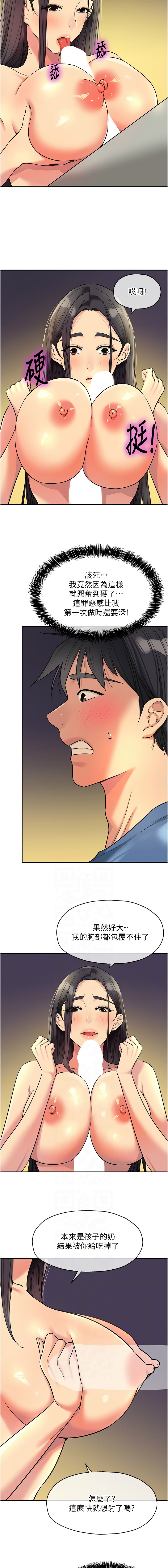 [韩国漫画] 洞洞杂货店 剧情,熟女人妻,巨乳大奶#[12P]-2
