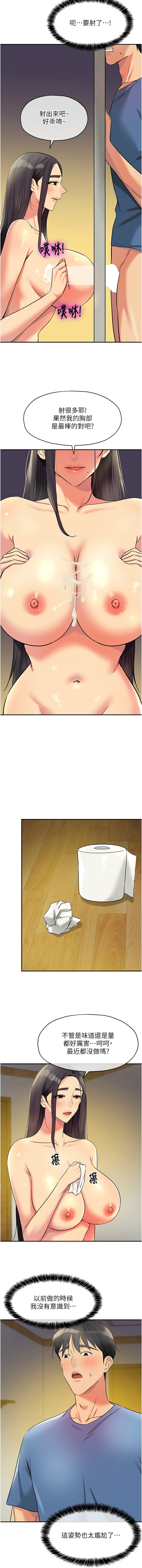 [韩国漫画] 洞洞杂货店 剧情,熟女人妻,巨乳大奶#[12P]-3