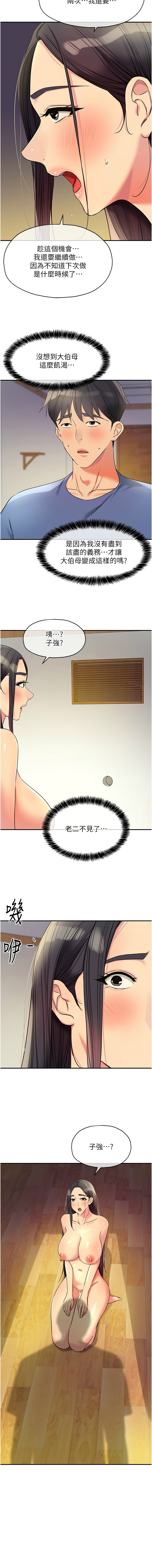 [韩国漫画] 洞洞杂货店 剧情,熟女人妻,巨乳大奶#[12P]-7
