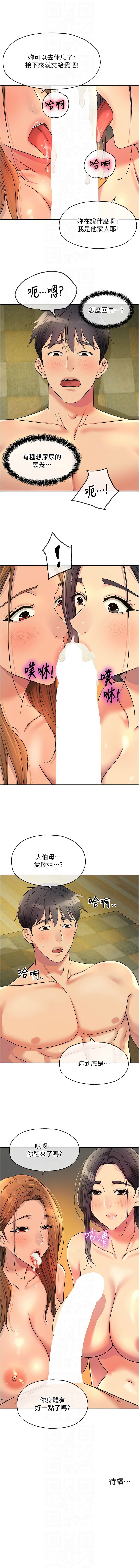 [韩国漫画] 洞洞杂货店 剧情,熟女人妻,巨乳大奶#[10P]-10
