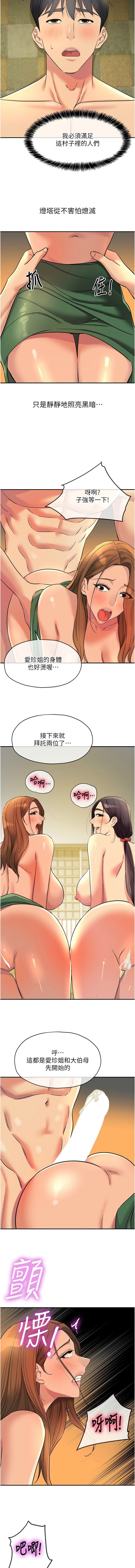 [韩国漫画] 洞洞杂货店 剧情,熟女人妻,巨乳大奶#[10P]-7