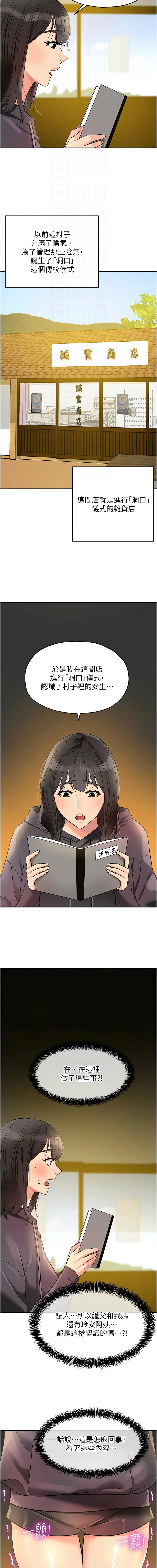 [韩国漫画] 洞洞杂货店 剧情,熟女人妻,巨乳大奶#[19P]-12
