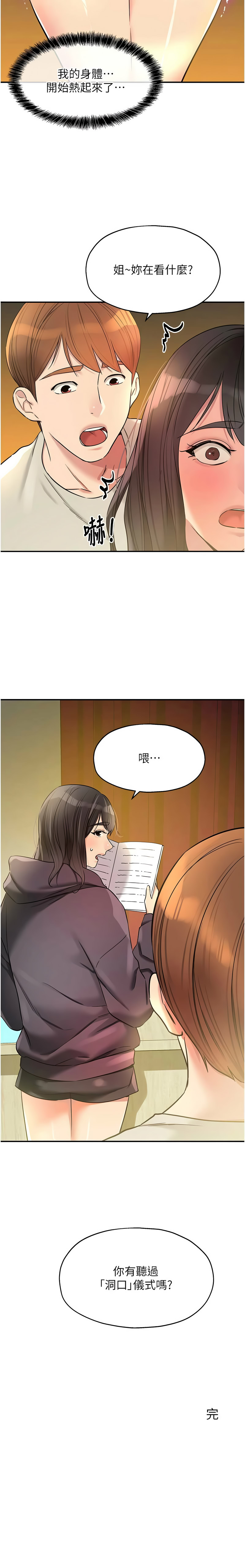 [韩国漫画] 洞洞杂货店 剧情,熟女人妻,巨乳大奶#[19P]-13
