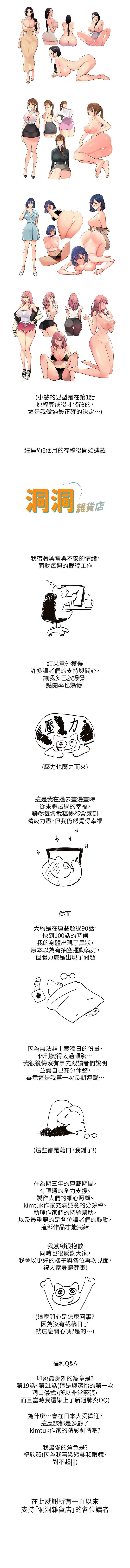 [韩国漫画] 洞洞杂货店 剧情,熟女人妻,巨乳大奶#[19P]-19