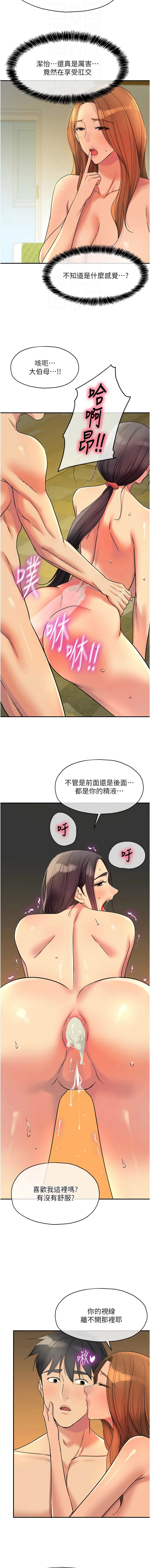 [韩国漫画] 洞洞杂货店 剧情,熟女人妻,巨乳大奶#[19P]-4