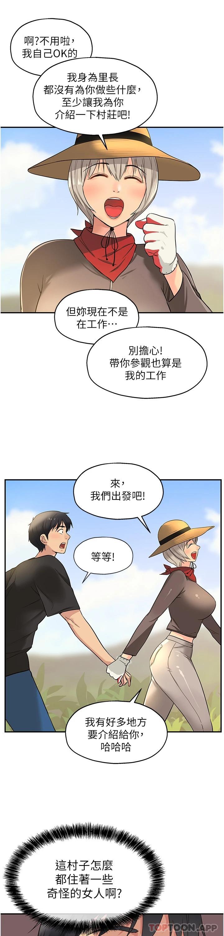 [韩国漫画] 洞洞杂货店 剧情,熟女人妻,巨乳大奶#[37P]-17