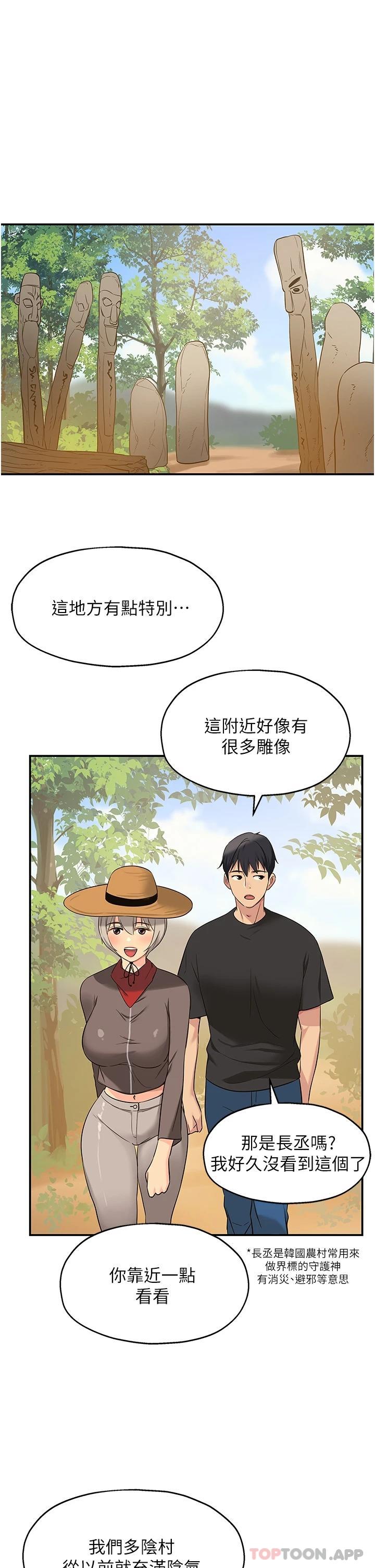 [韩国漫画] 洞洞杂货店 剧情,熟女人妻,巨乳大奶#[37P]-23
