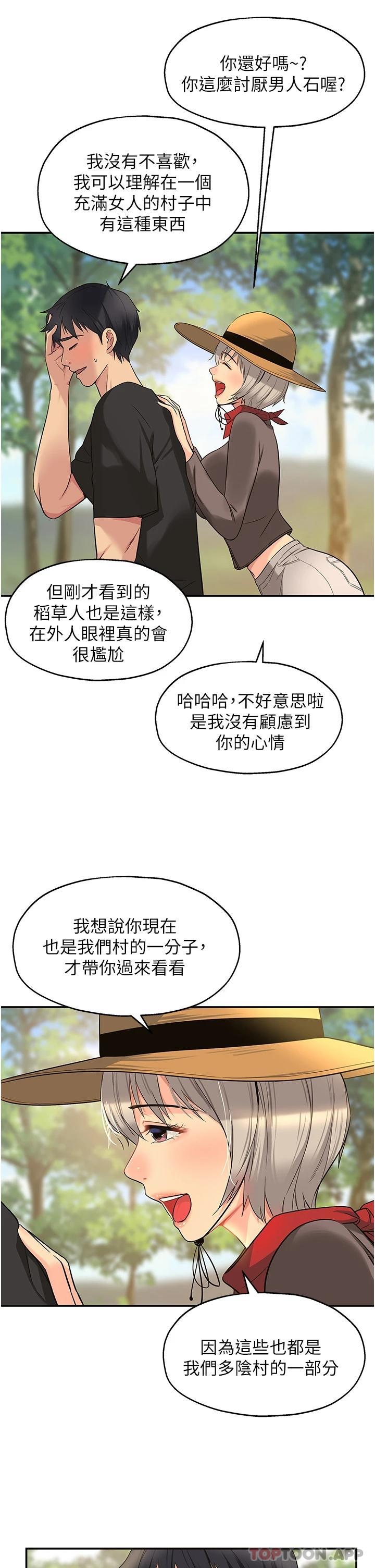 [韩国漫画] 洞洞杂货店 剧情,熟女人妻,巨乳大奶#[37P]-26