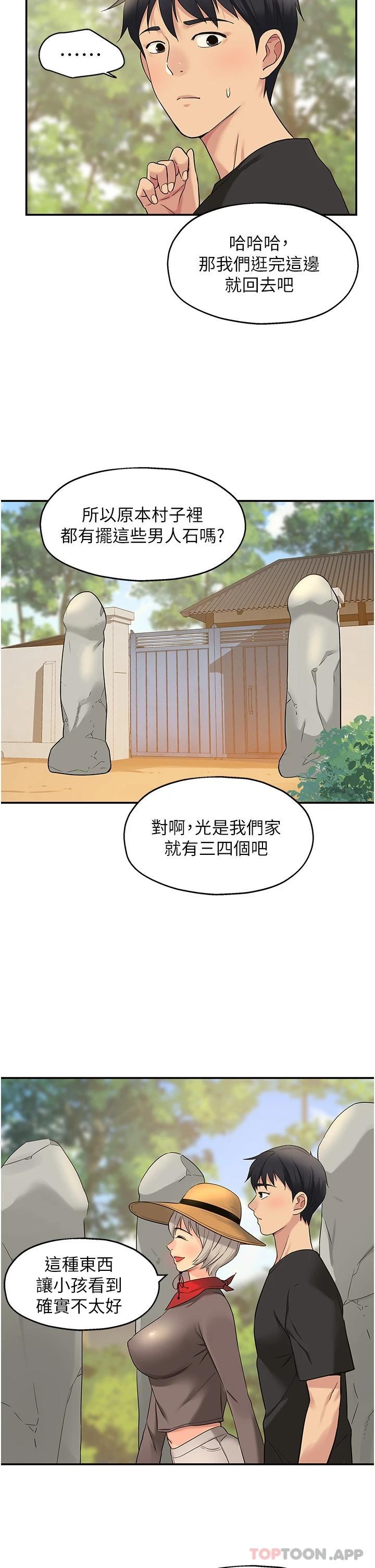 [韩国漫画] 洞洞杂货店 剧情,熟女人妻,巨乳大奶#[37P]-27