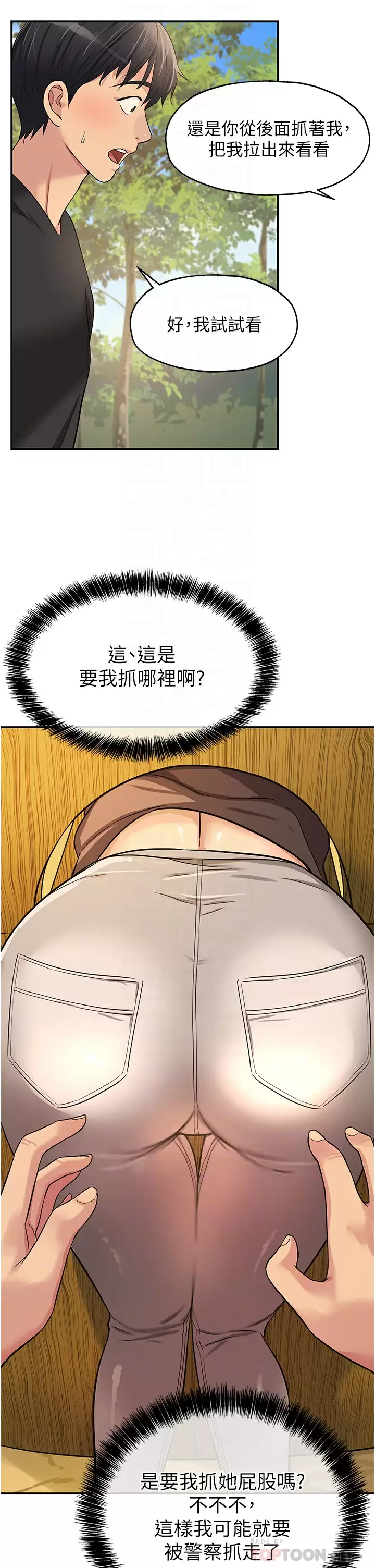 [韩国漫画] 洞洞杂货店 剧情,熟女人妻,巨乳大奶#[46P]-14