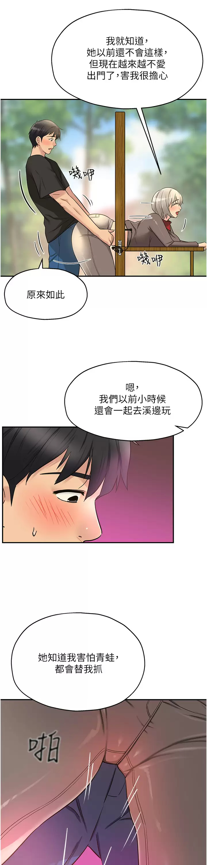 [韩国漫画] 洞洞杂货店 剧情,熟女人妻,巨乳大奶#[46P]-22