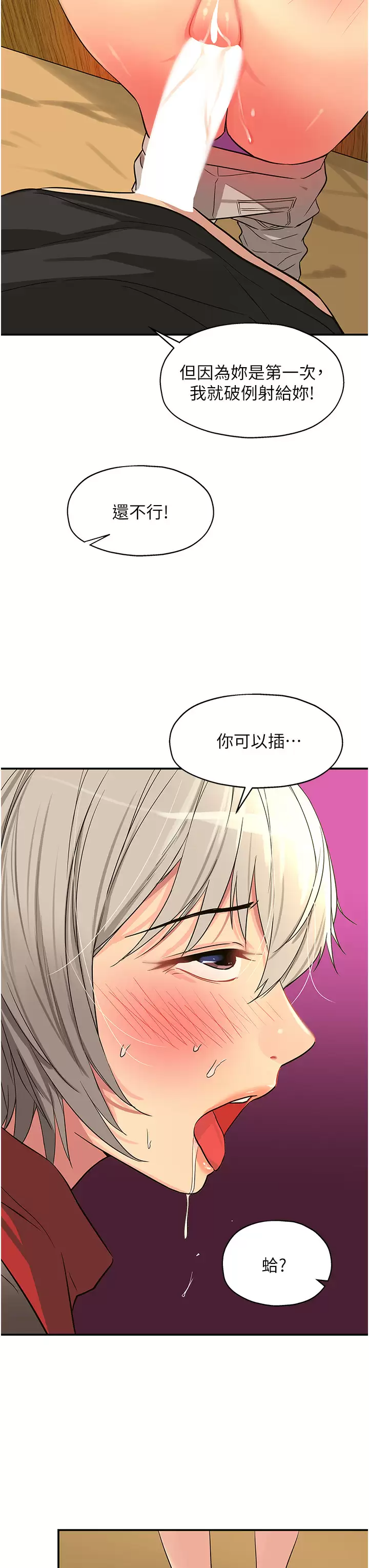 [韩国漫画] 洞洞杂货店 剧情,熟女人妻,巨乳大奶#[40P]-23