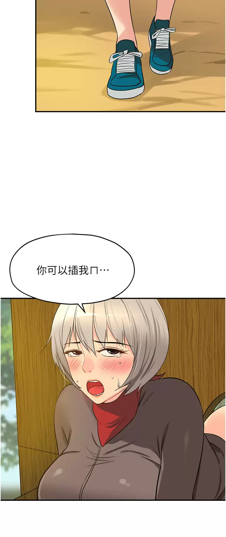 [韩国漫画] 洞洞杂货店 剧情,熟女人妻,巨乳大奶#[40P]-24