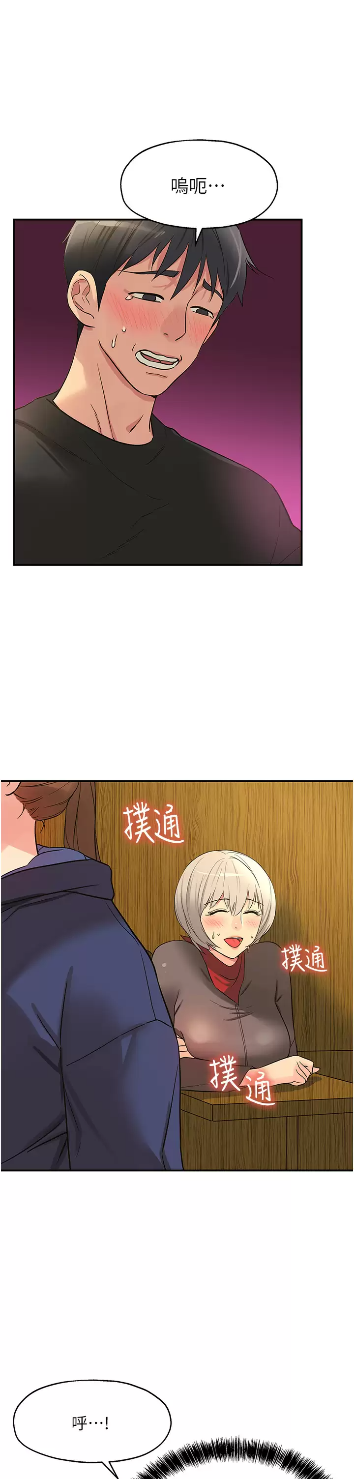 [韩国漫画] 洞洞杂货店 剧情,熟女人妻,巨乳大奶#[40P]-30