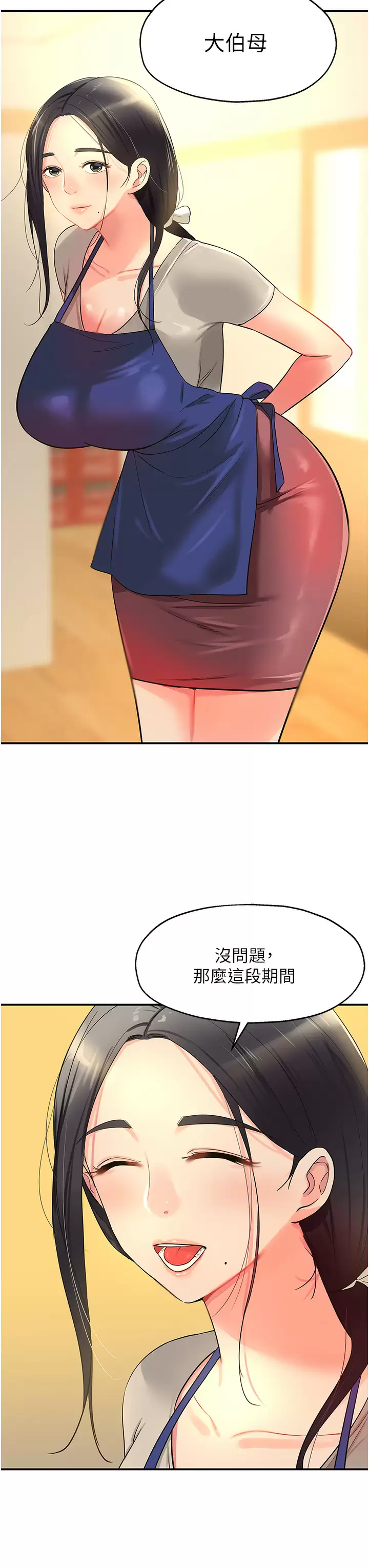 [韩国漫画] 洞洞杂货店 剧情,熟女人妻,巨乳大奶#[40P]-39