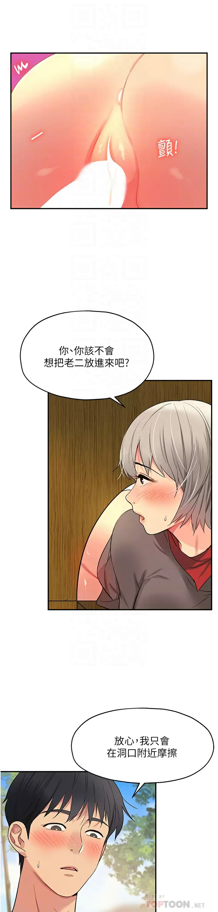 [韩国漫画] 洞洞杂货店 剧情,熟女人妻,巨乳大奶#[40P]-8
