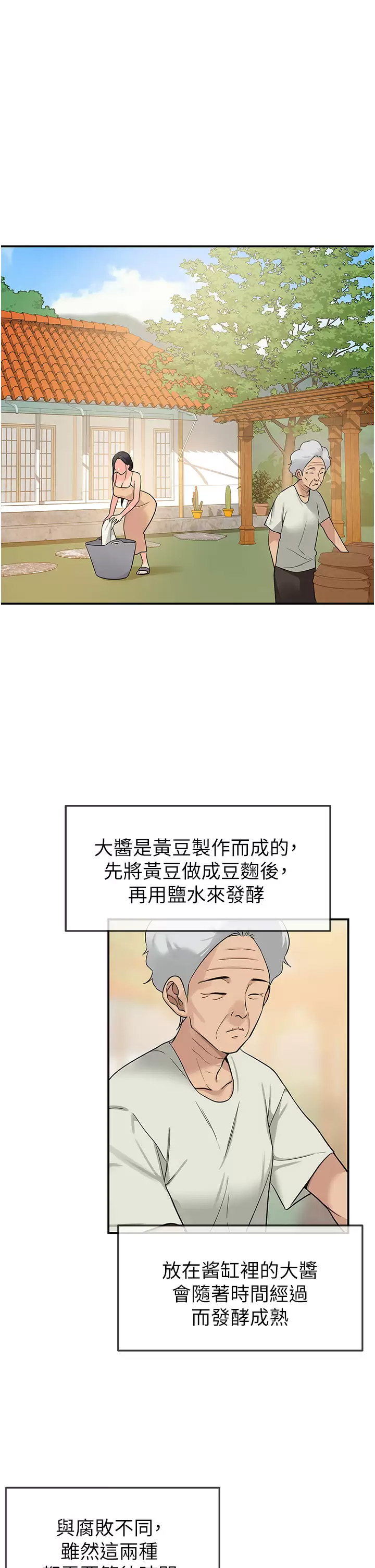 [韩国漫画] 洞洞杂货店 剧情,熟女人妻,巨乳大奶#[45P]-1