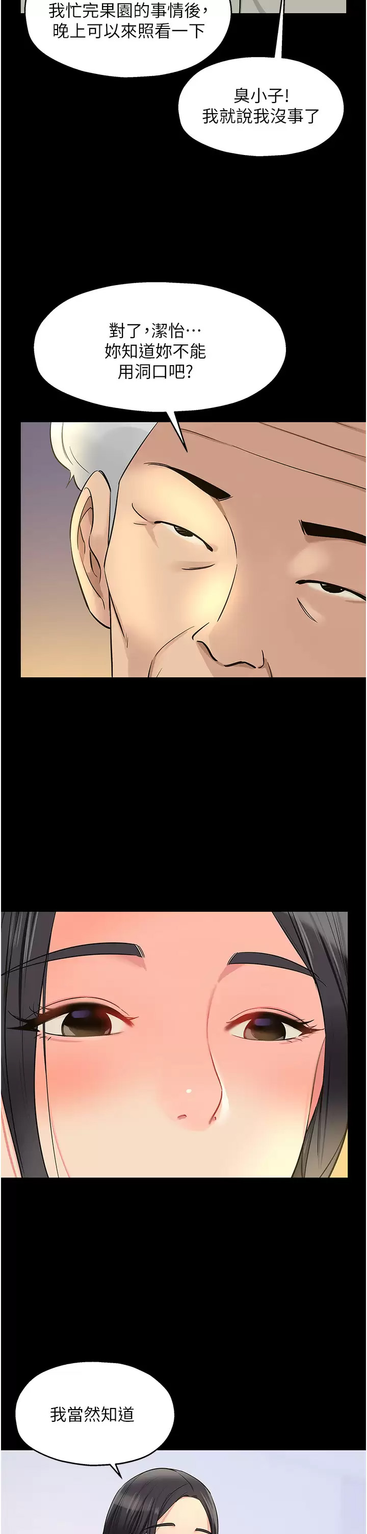 [韩国漫画] 洞洞杂货店 剧情,熟女人妻,巨乳大奶#[45P]-11