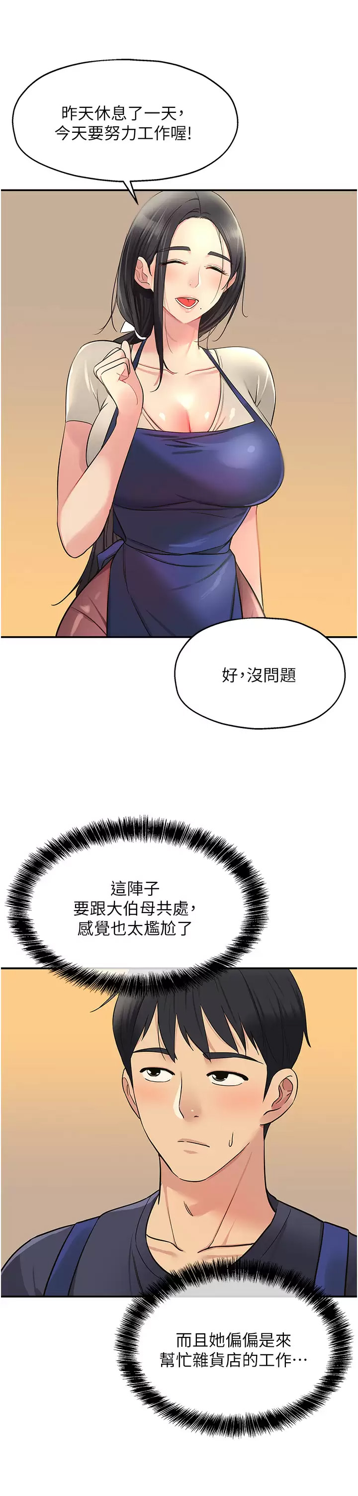 [韩国漫画] 洞洞杂货店 剧情,熟女人妻,巨乳大奶#[45P]-13