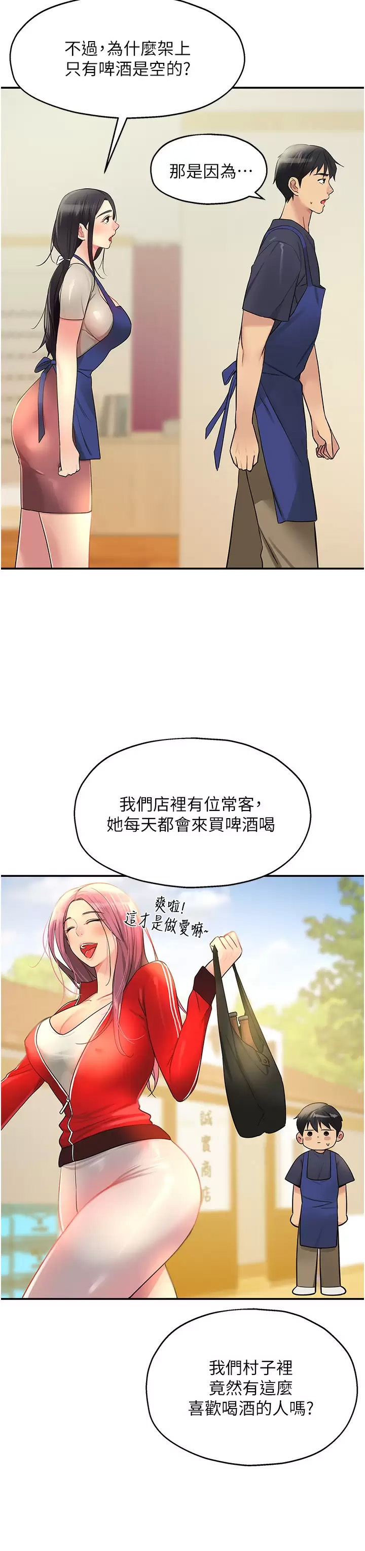 [韩国漫画] 洞洞杂货店 剧情,熟女人妻,巨乳大奶#[45P]-15