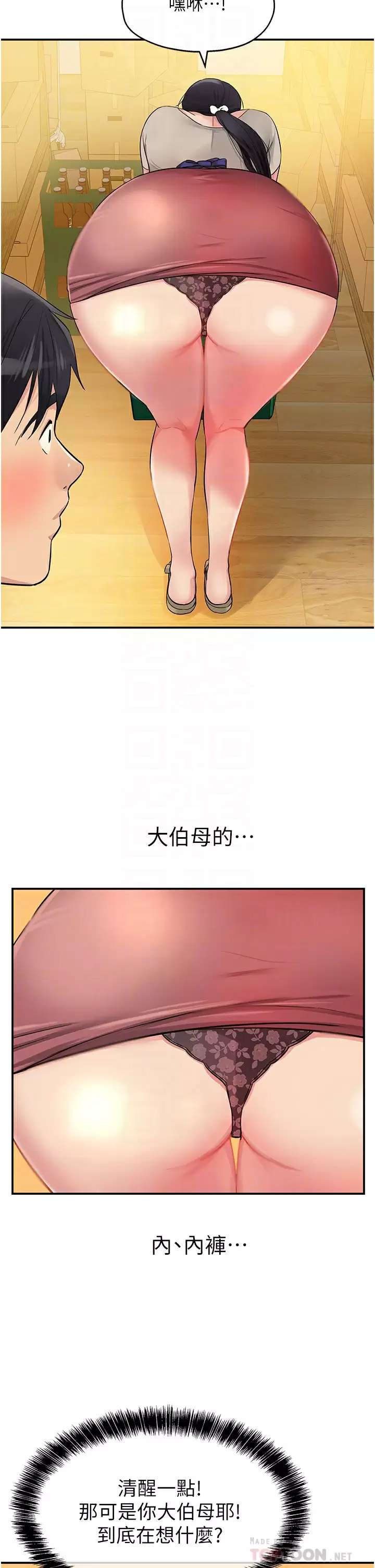[韩国漫画] 洞洞杂货店 剧情,熟女人妻,巨乳大奶#[45P]-18