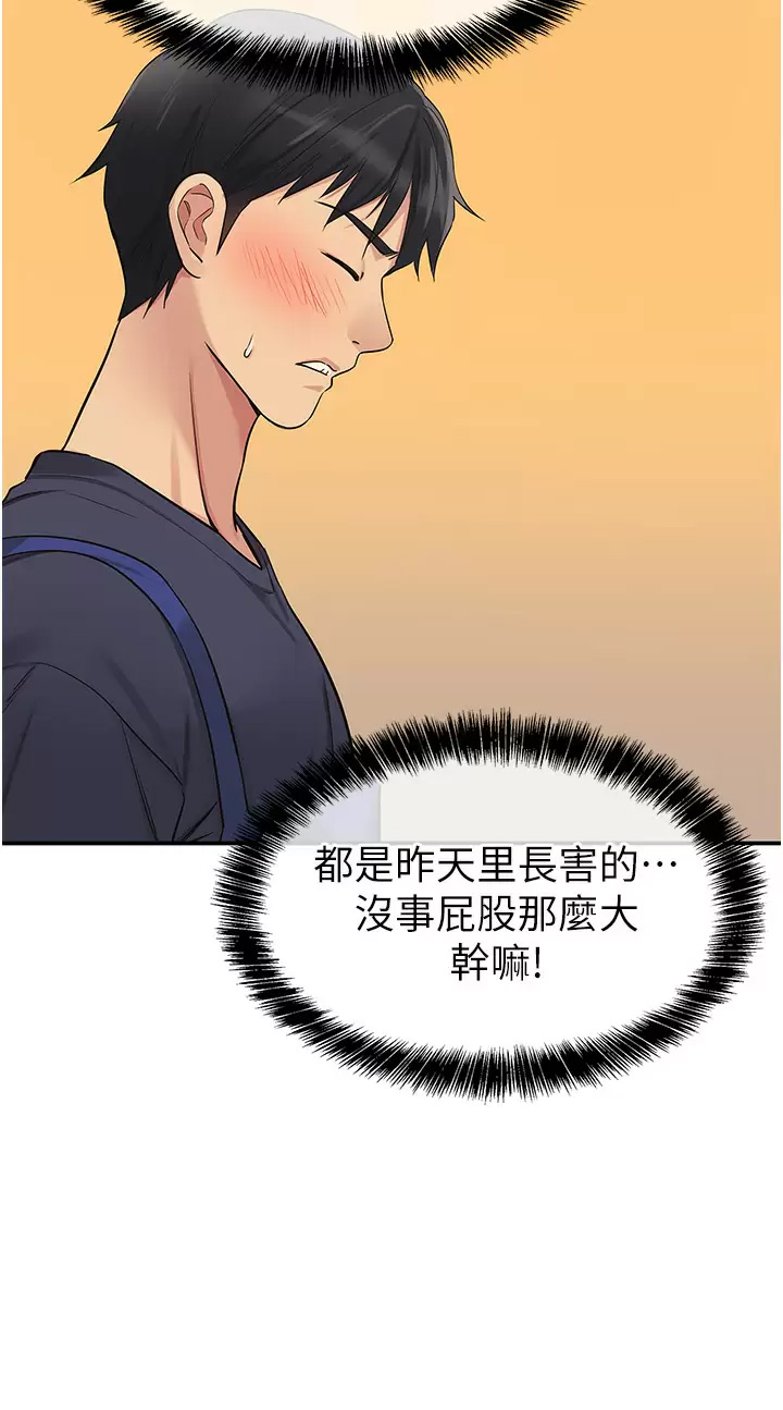 [韩国漫画] 洞洞杂货店 剧情,熟女人妻,巨乳大奶#[45P]-19
