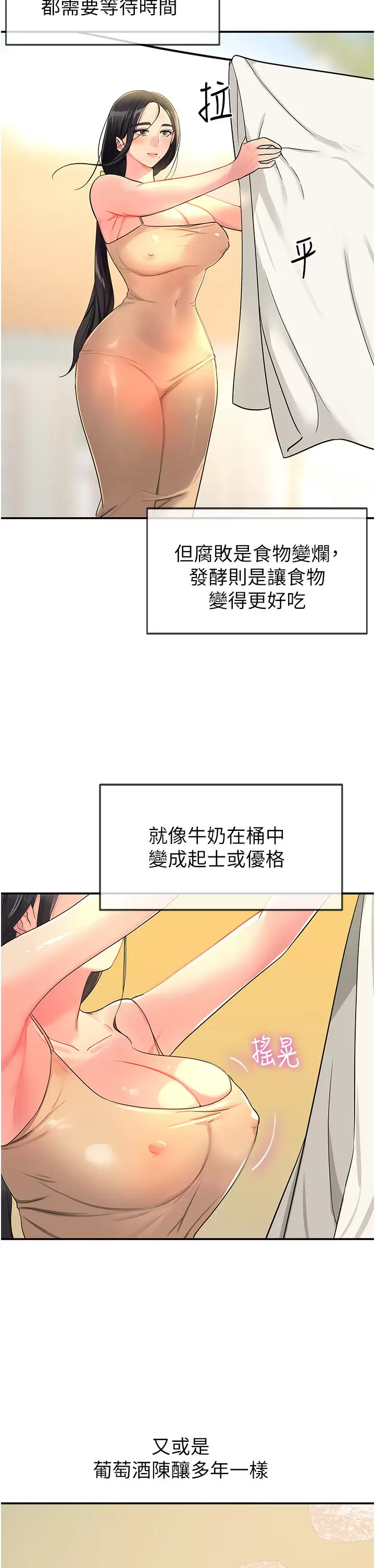 [韩国漫画] 洞洞杂货店 剧情,熟女人妻,巨乳大奶#[45P]-2