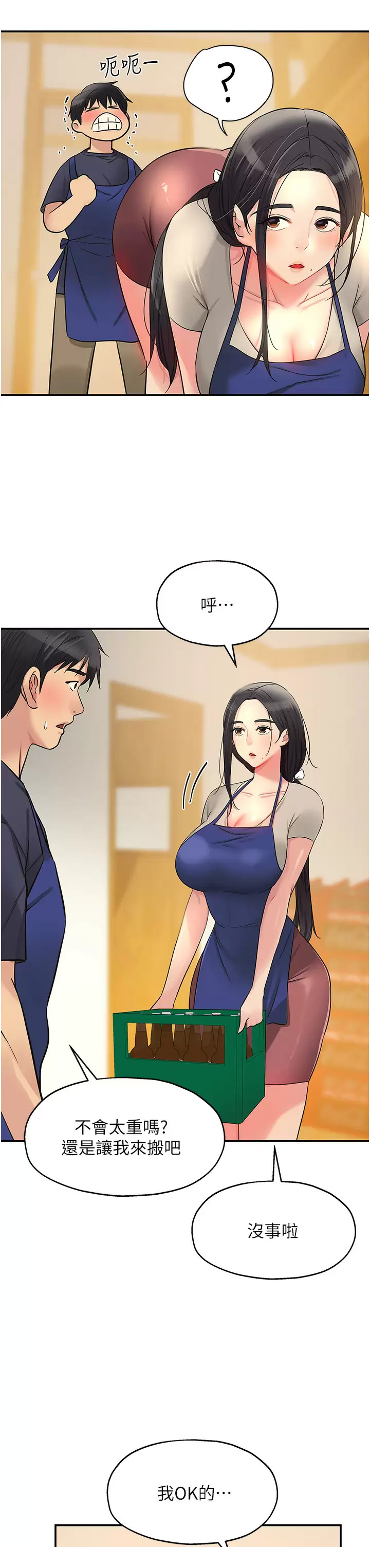 [韩国漫画] 洞洞杂货店 剧情,熟女人妻,巨乳大奶#[45P]-20