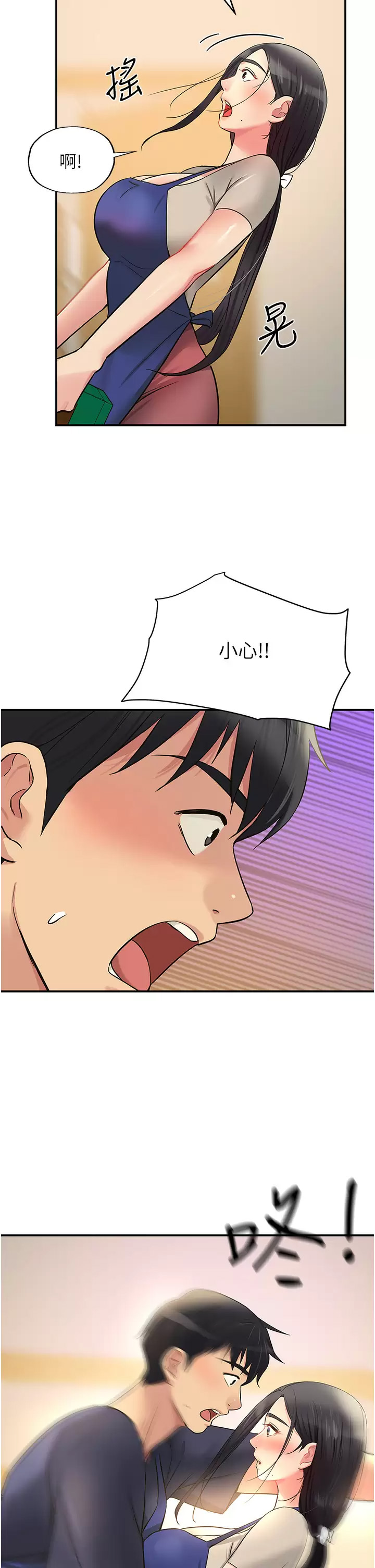 [韩国漫画] 洞洞杂货店 剧情,熟女人妻,巨乳大奶#[45P]-21
