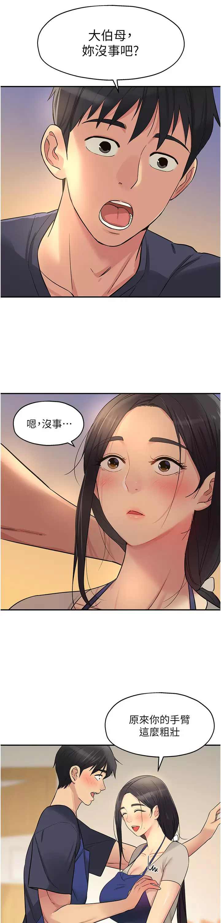 [韩国漫画] 洞洞杂货店 剧情,熟女人妻,巨乳大奶#[45P]-22