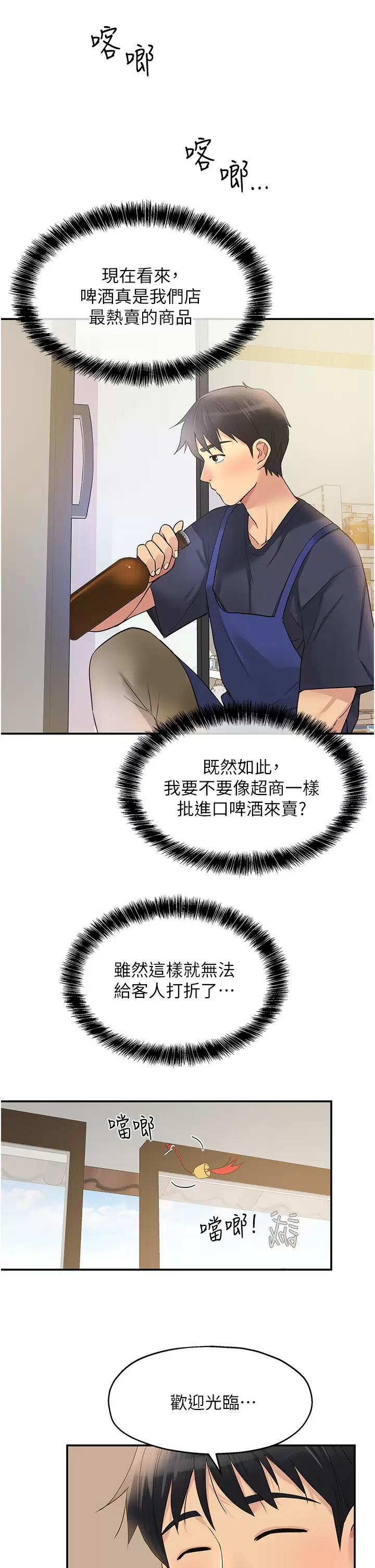 [韩国漫画] 洞洞杂货店 剧情,熟女人妻,巨乳大奶#[45P]-26