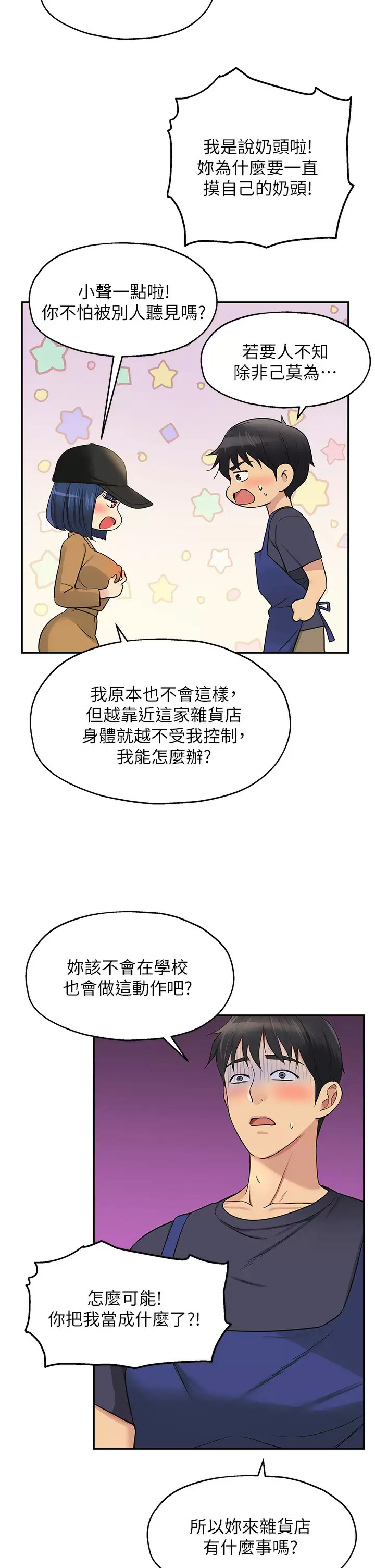 [韩国漫画] 洞洞杂货店 剧情,熟女人妻,巨乳大奶#[45P]-30