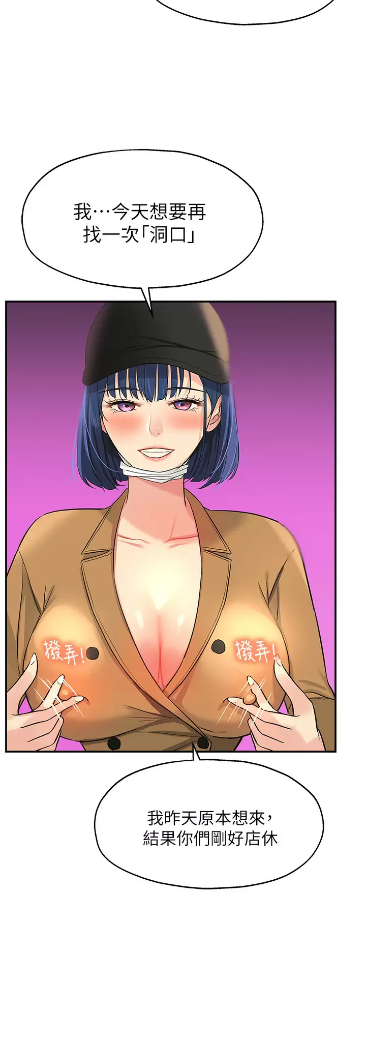 [韩国漫画] 洞洞杂货店 剧情,熟女人妻,巨乳大奶#[45P]-31