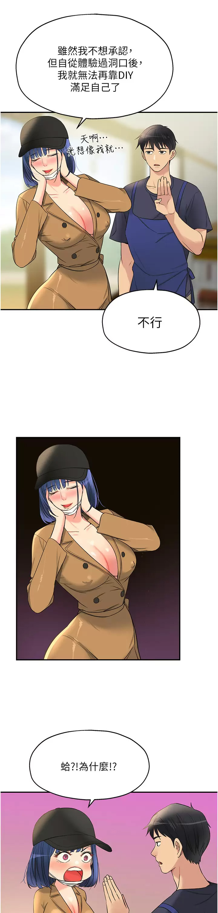 [韩国漫画] 洞洞杂货店 剧情,熟女人妻,巨乳大奶#[45P]-32