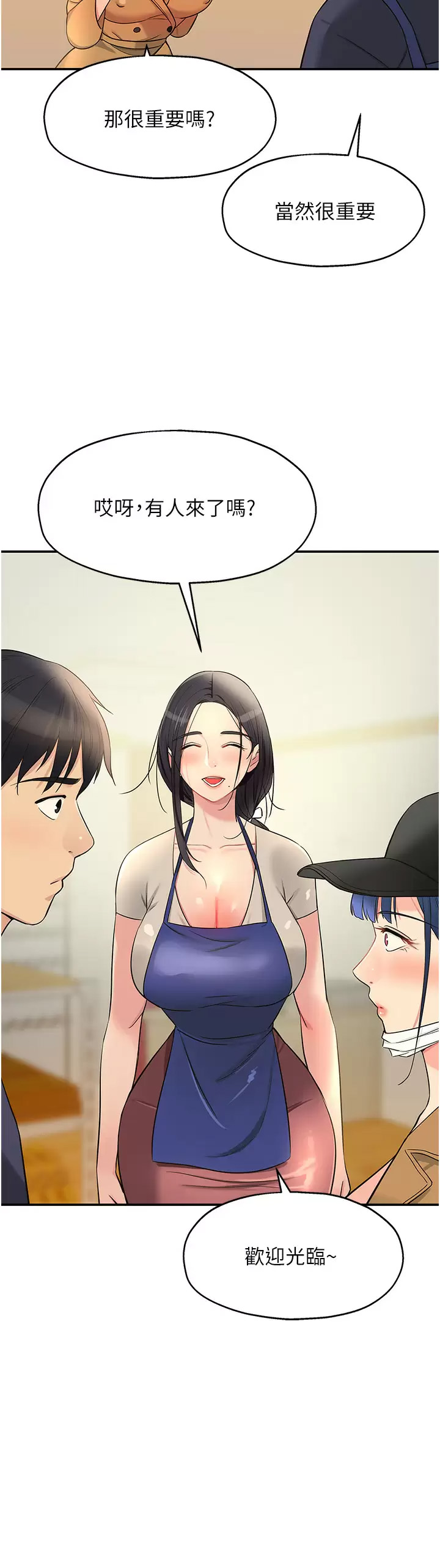 [韩国漫画] 洞洞杂货店 剧情,熟女人妻,巨乳大奶#[45P]-34