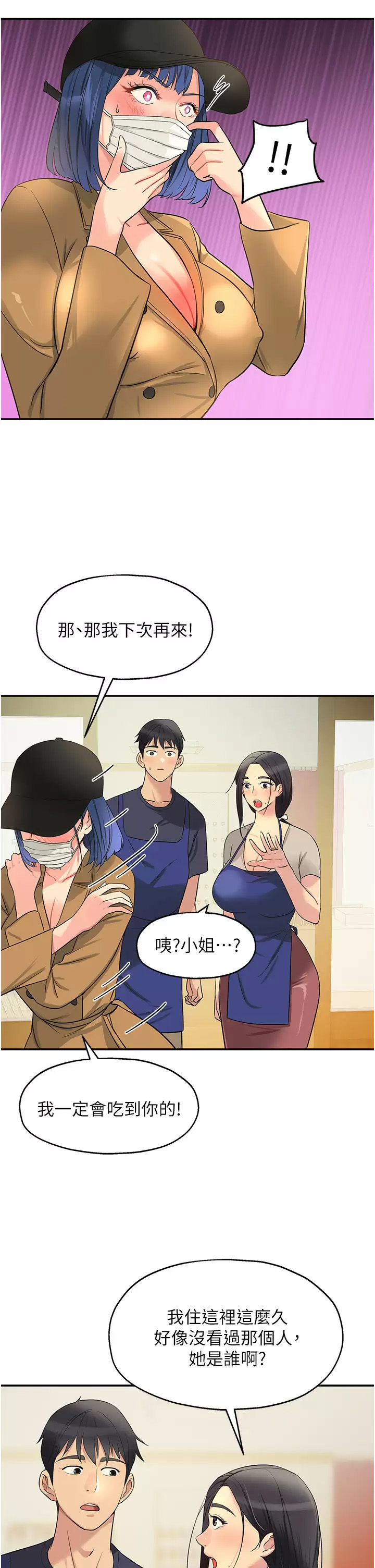[韩国漫画] 洞洞杂货店 剧情,熟女人妻,巨乳大奶#[45P]-35