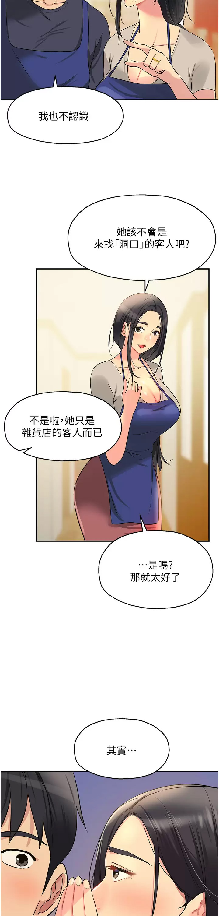 [韩国漫画] 洞洞杂货店 剧情,熟女人妻,巨乳大奶#[45P]-36