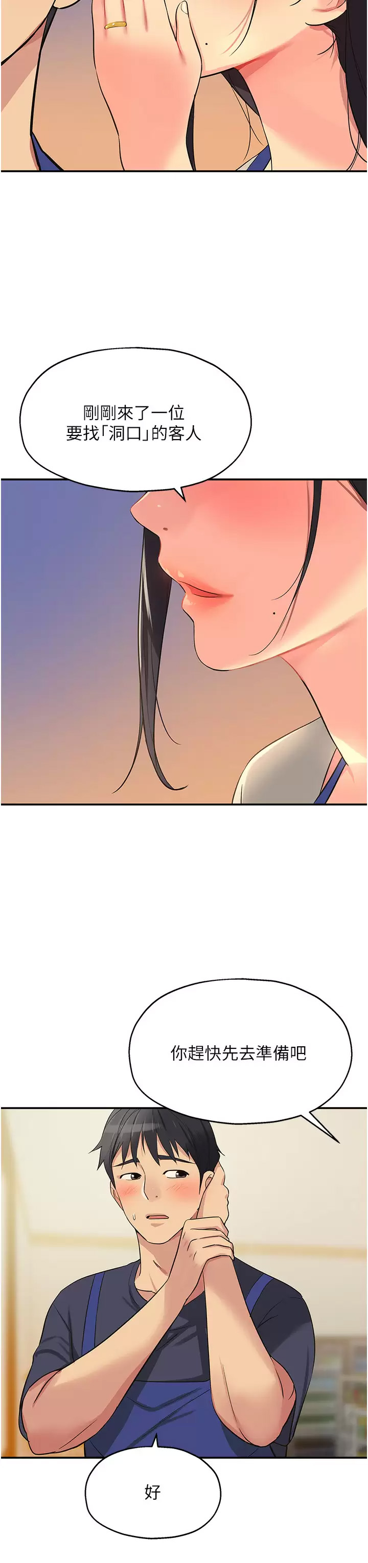 [韩国漫画] 洞洞杂货店 剧情,熟女人妻,巨乳大奶#[45P]-37