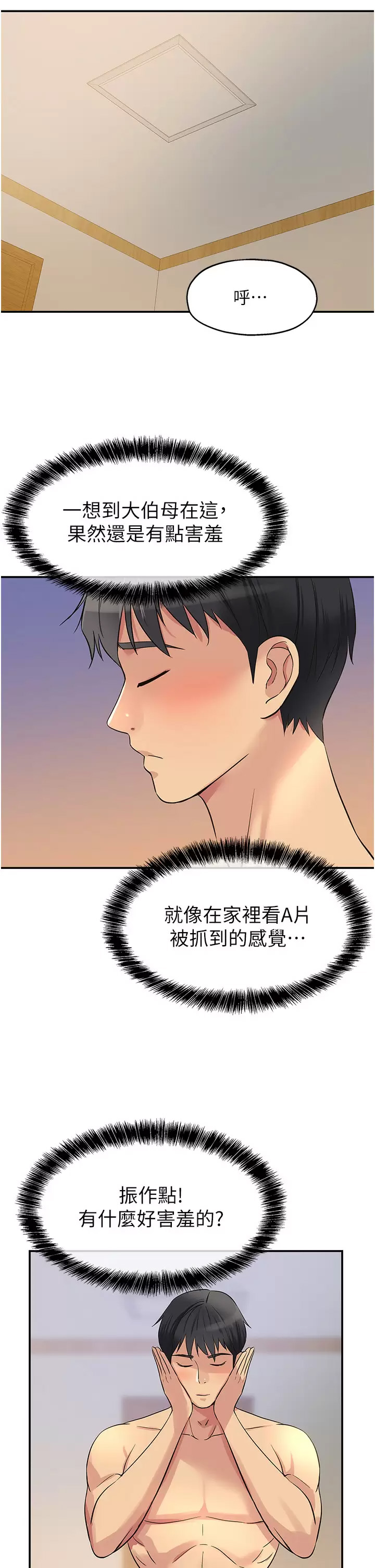 [韩国漫画] 洞洞杂货店 剧情,熟女人妻,巨乳大奶#[45P]-38